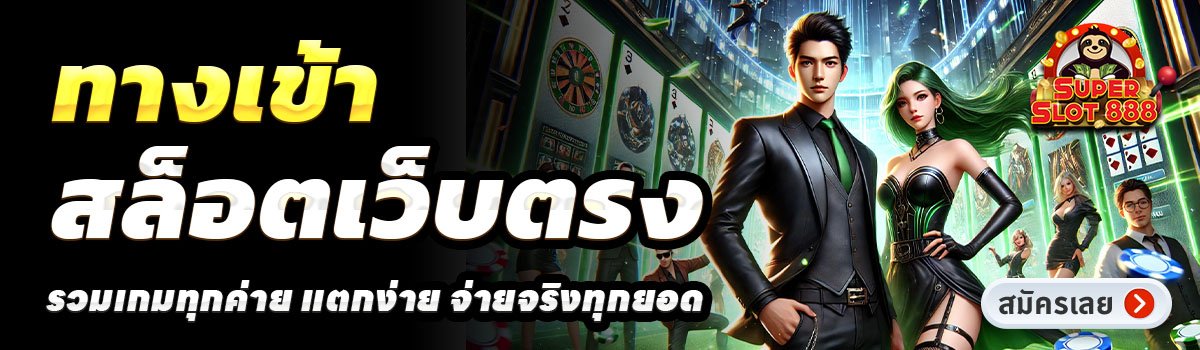 MEDUSA55-สล็อตเว็บตรง